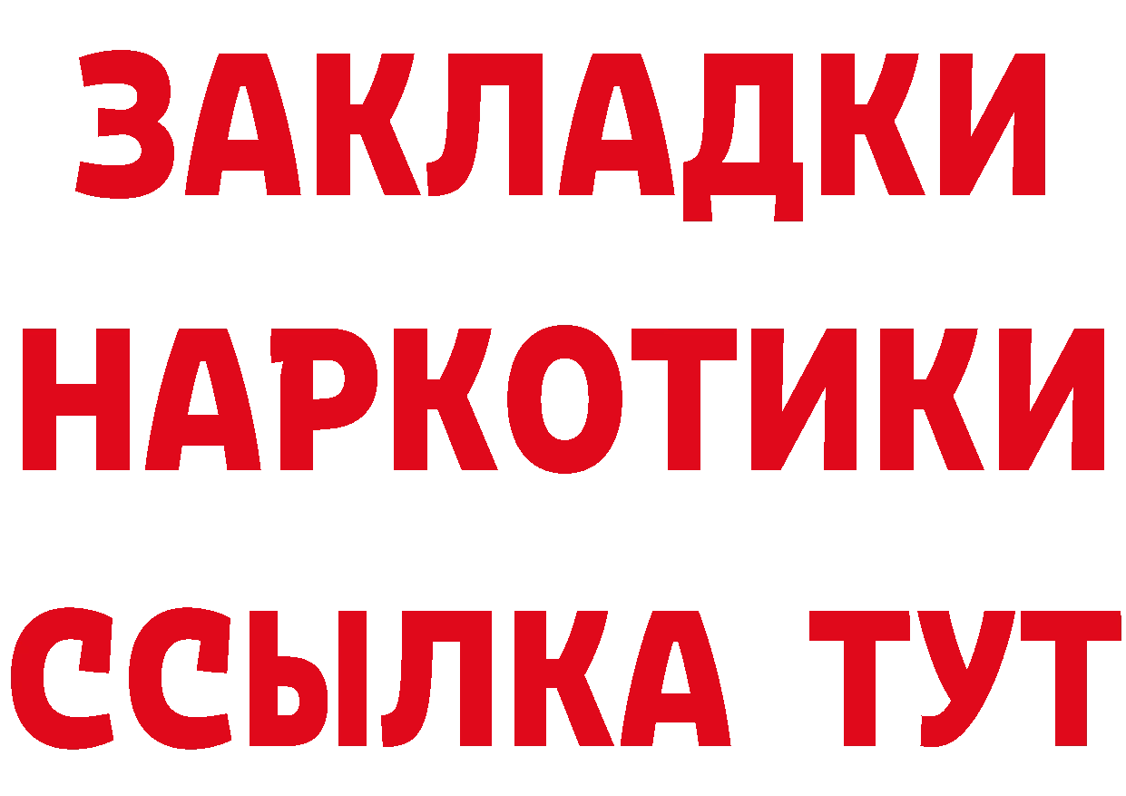 БУТИРАТ бутик сайт нарко площадка KRAKEN Стрежевой